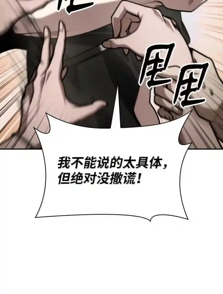 《无限魔法师》144 兵分两路图127