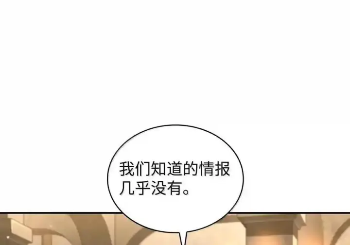 《无限魔法师》144 兵分两路图13