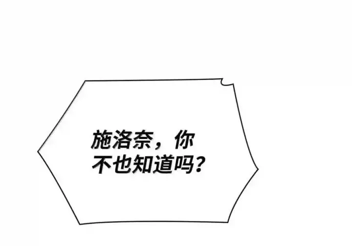 《无限魔法师》144 兵分两路图131