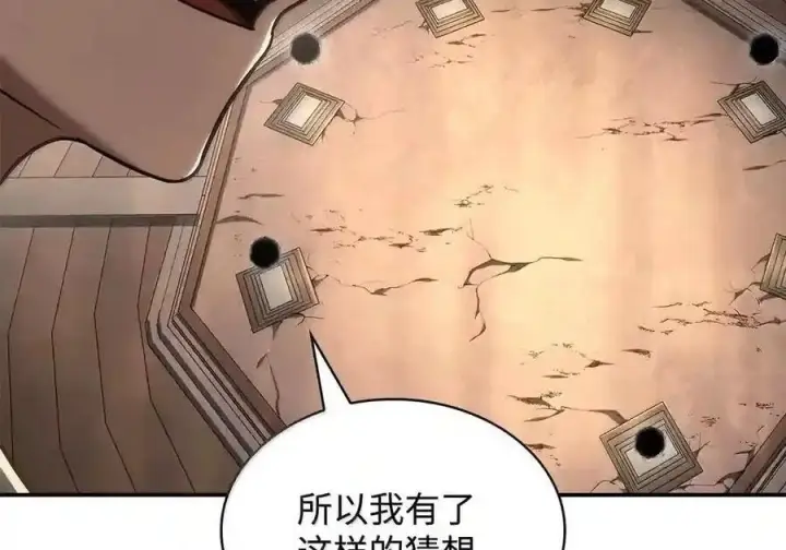 《无限魔法师》144 兵分两路图144