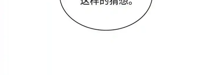 《无限魔法师》144 兵分两路图145