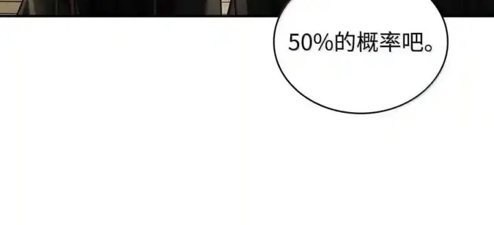《无限魔法师》144 兵分两路图153