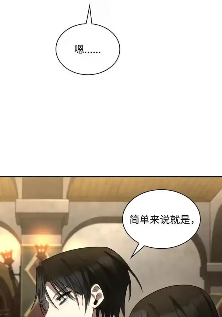 《无限魔法师》144 兵分两路图155