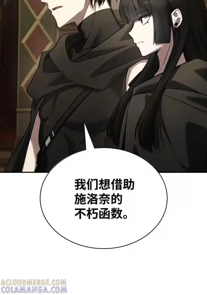 《无限魔法师》144 兵分两路图156
