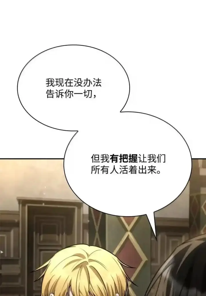 《无限魔法师》144 兵分两路图159