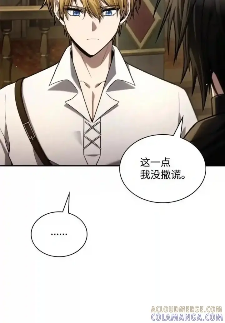 《无限魔法师》144 兵分两路图160