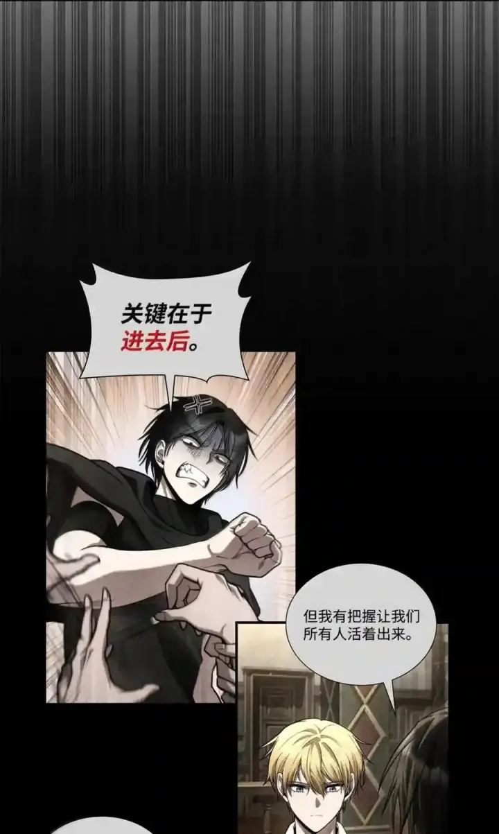 《无限魔法师》144 兵分两路图162