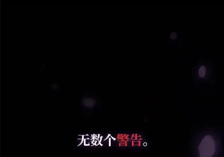 《无限魔法师》144 兵分两路图164