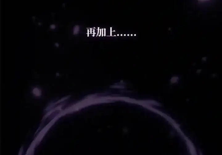 《无限魔法师》144 兵分两路图165