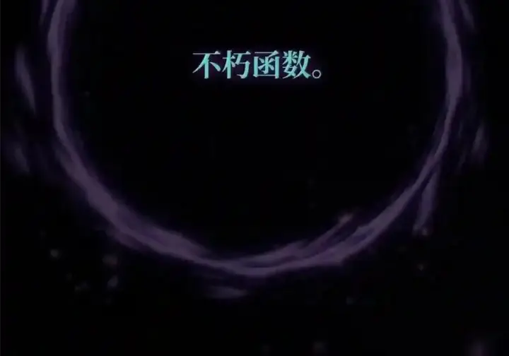 《无限魔法师》144 兵分两路图166
