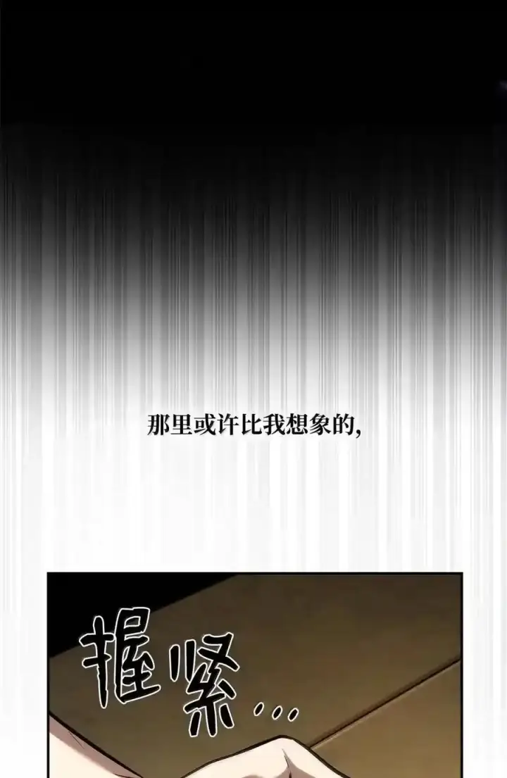 《无限魔法师》144 兵分两路图168