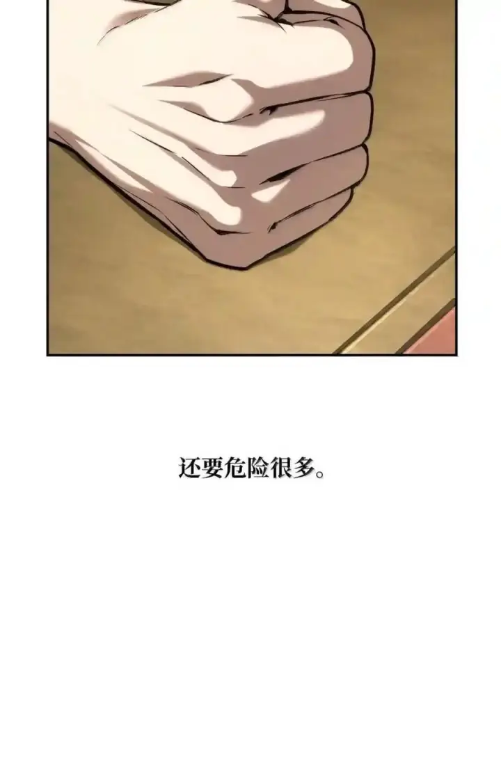 《无限魔法师》144 兵分两路图169