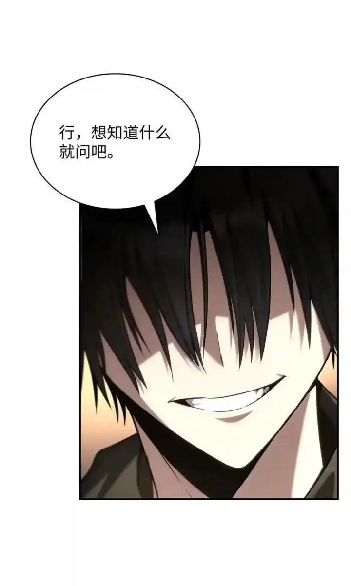 《无限魔法师》144 兵分两路图17