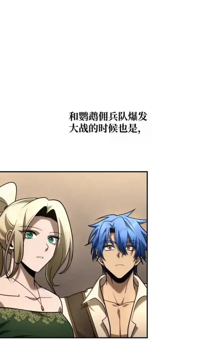 《无限魔法师》144 兵分两路图170