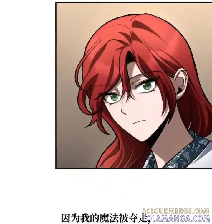 《无限魔法师》144 兵分两路图171