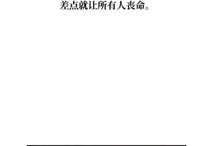 《无限魔法师》144 兵分两路图172
