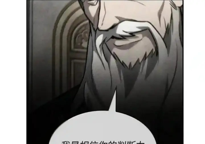 《无限魔法师》144 兵分两路图173