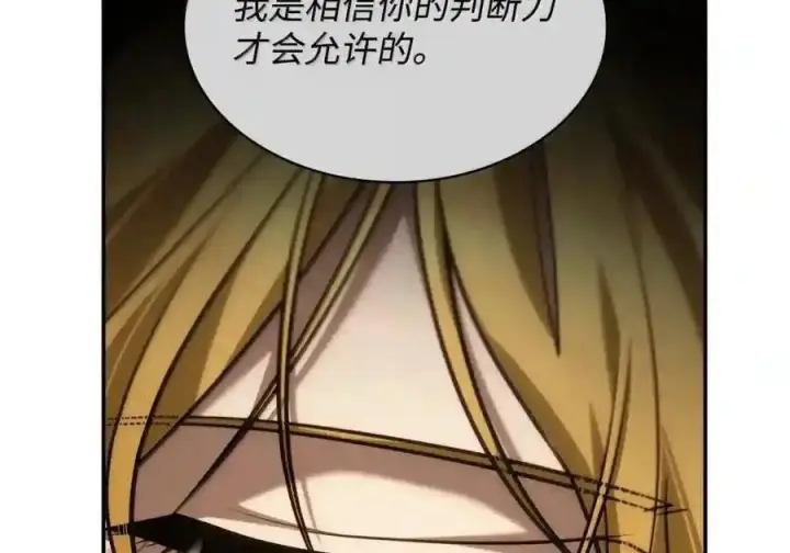 《无限魔法师》144 兵分两路图174