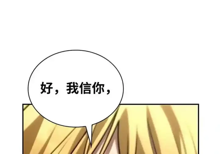 《无限魔法师》144 兵分两路图176