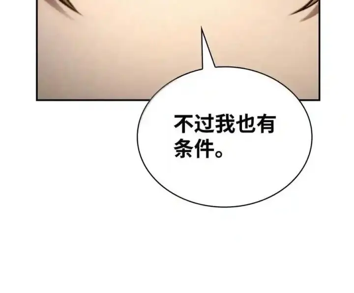 《无限魔法师》144 兵分两路图178
