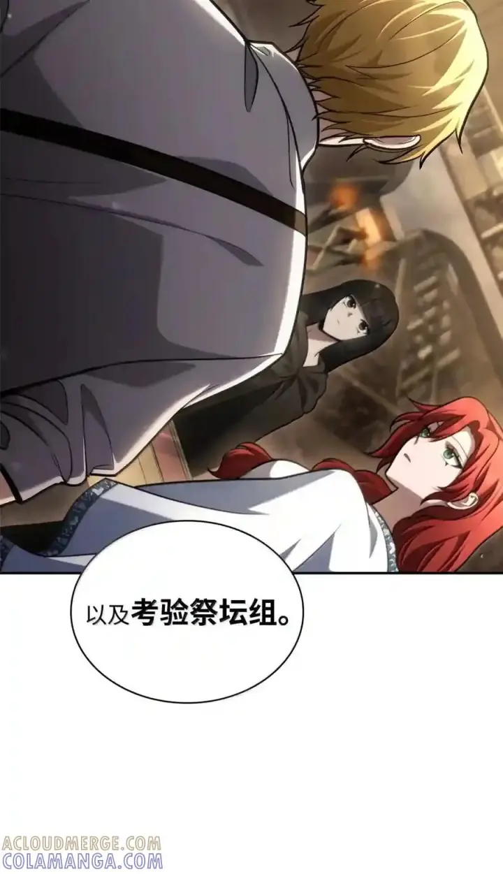 《无限魔法师》144 兵分两路图180