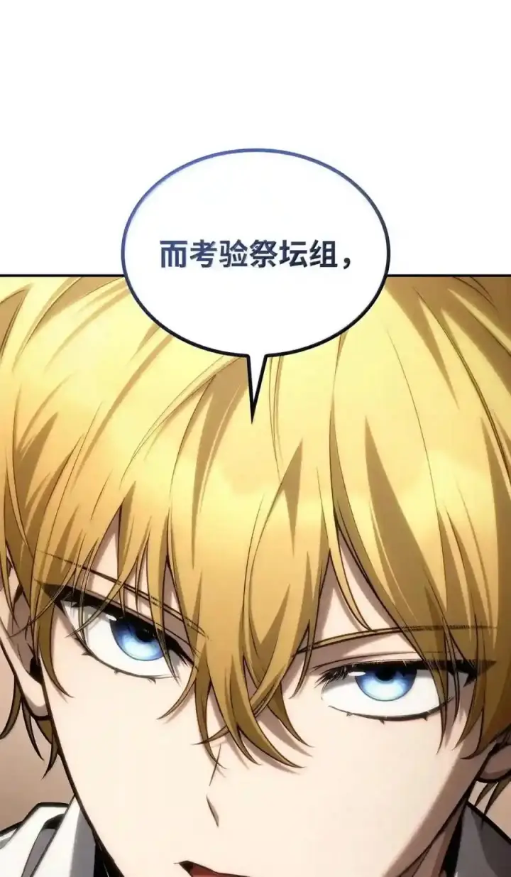 《无限魔法师》144 兵分两路图181