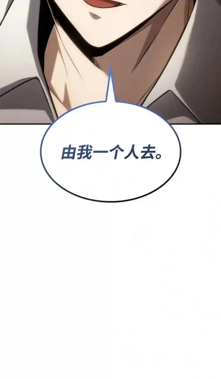 《无限魔法师》144 兵分两路图182