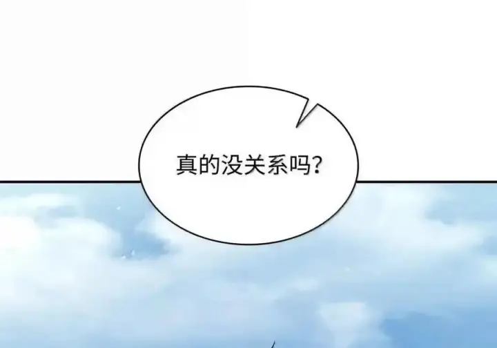 《无限魔法师》144 兵分两路图184