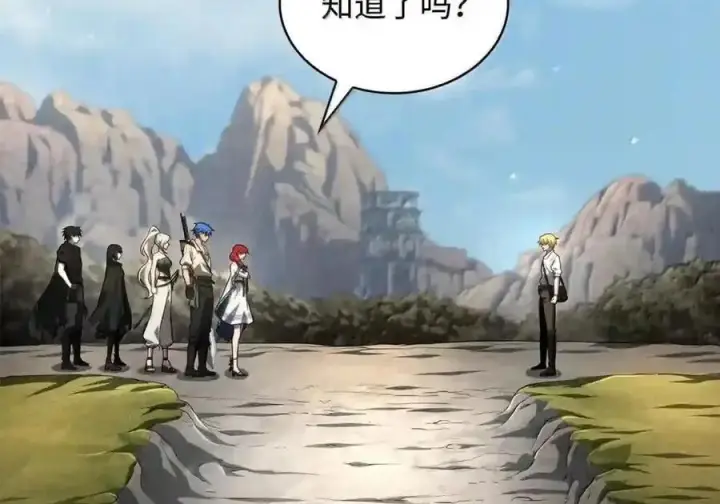 《无限魔法师》144 兵分两路图189