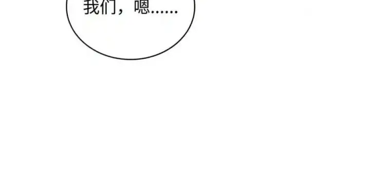 《无限魔法师》144 兵分两路图194
