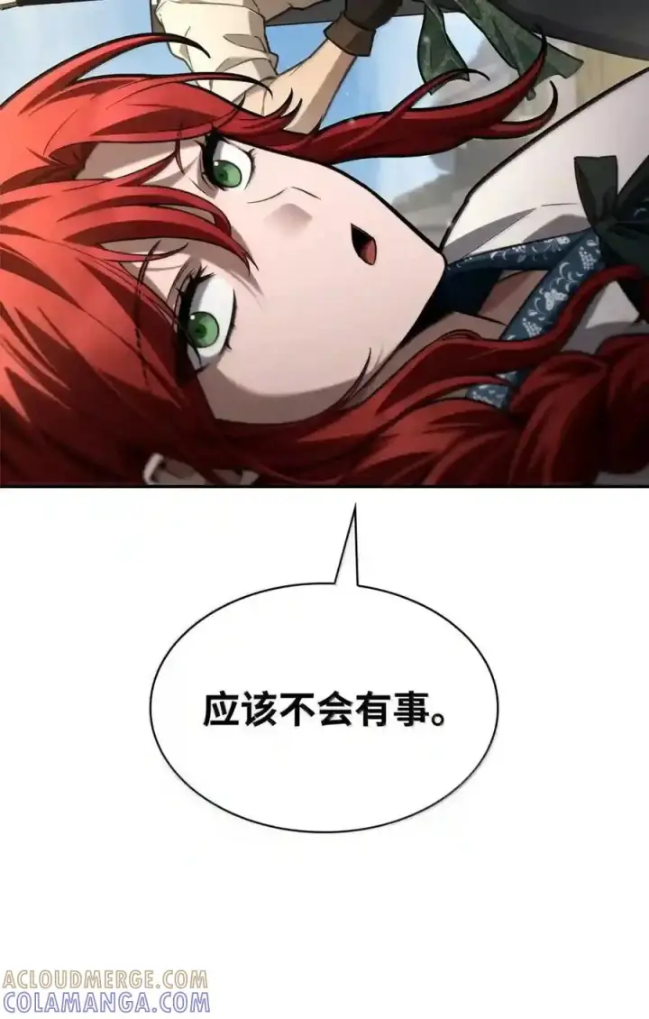 《无限魔法师》144 兵分两路图196