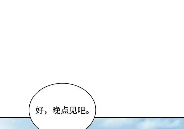 《无限魔法师》144 兵分两路图197