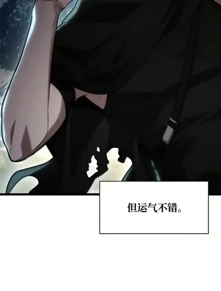 《无限魔法师》144 兵分两路图2