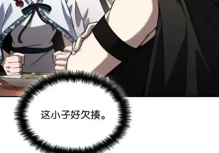 《无限魔法师》144 兵分两路图20