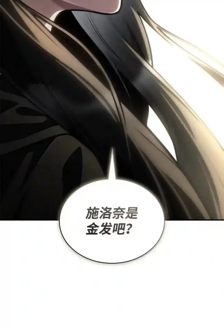 《无限魔法师》144 兵分两路图204