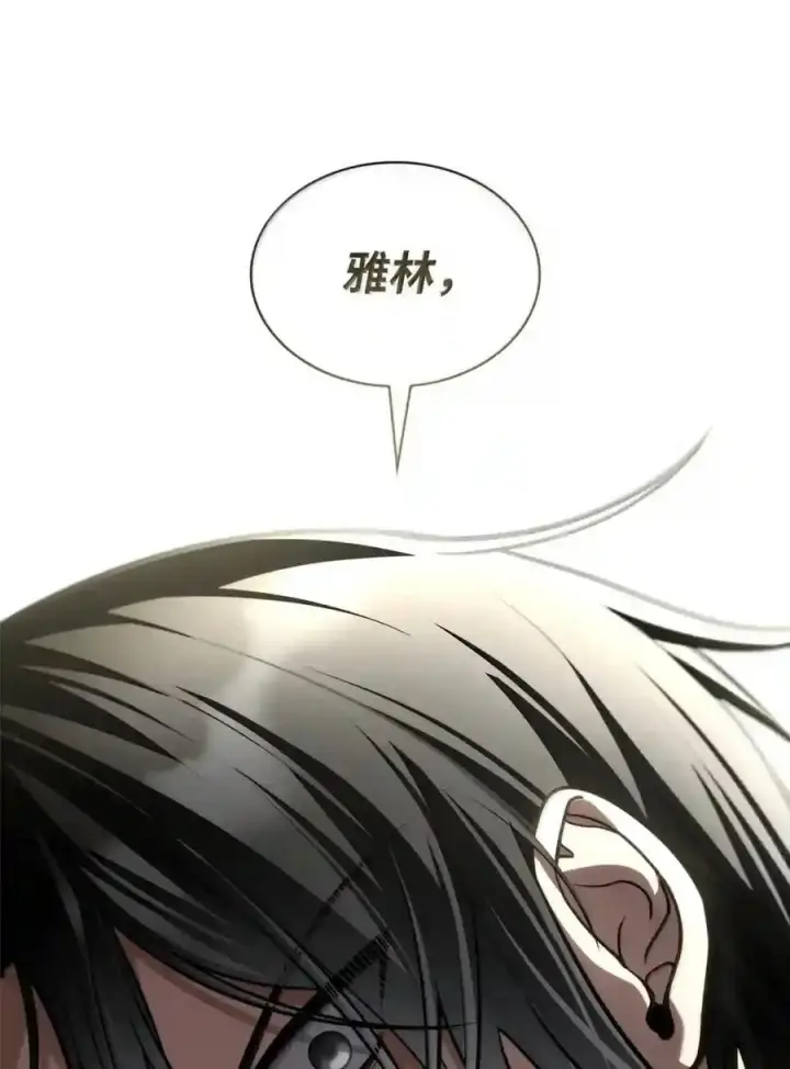 《无限魔法师》144 兵分两路图206