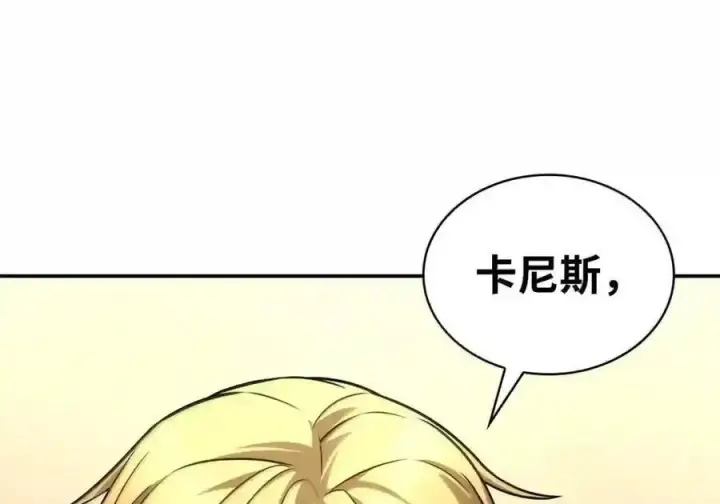 《无限魔法师》144 兵分两路图22