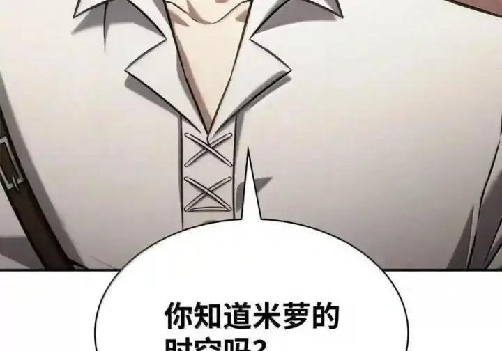《无限魔法师》144 兵分两路图24