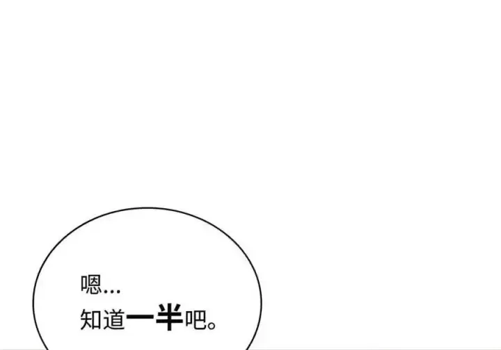 《无限魔法师》144 兵分两路图27