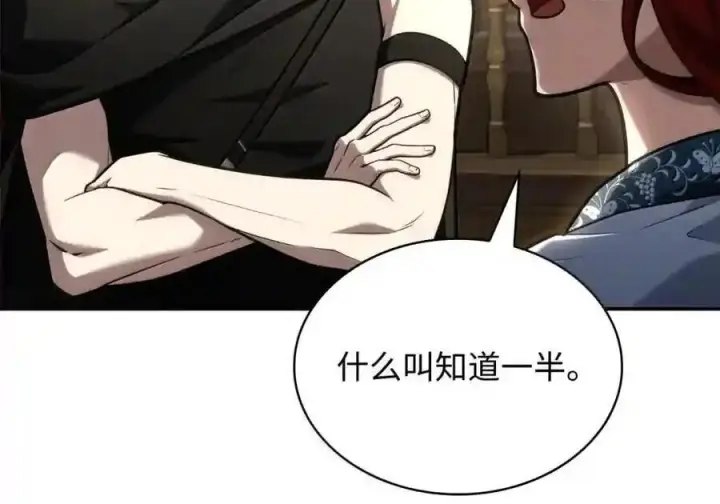 《无限魔法师》144 兵分两路图29