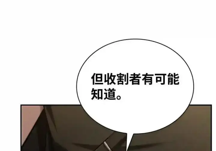 《无限魔法师》144 兵分两路图32