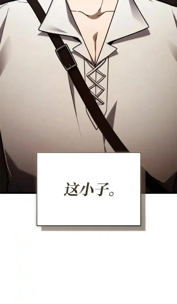 《无限魔法师》144 兵分两路图4