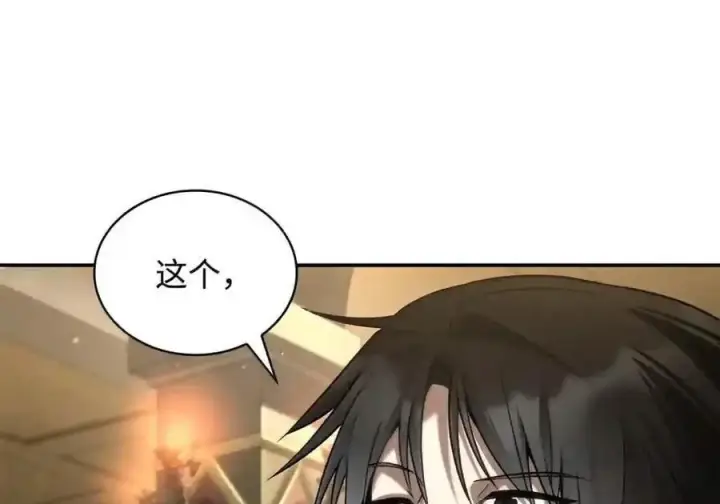 《无限魔法师》144 兵分两路图47
