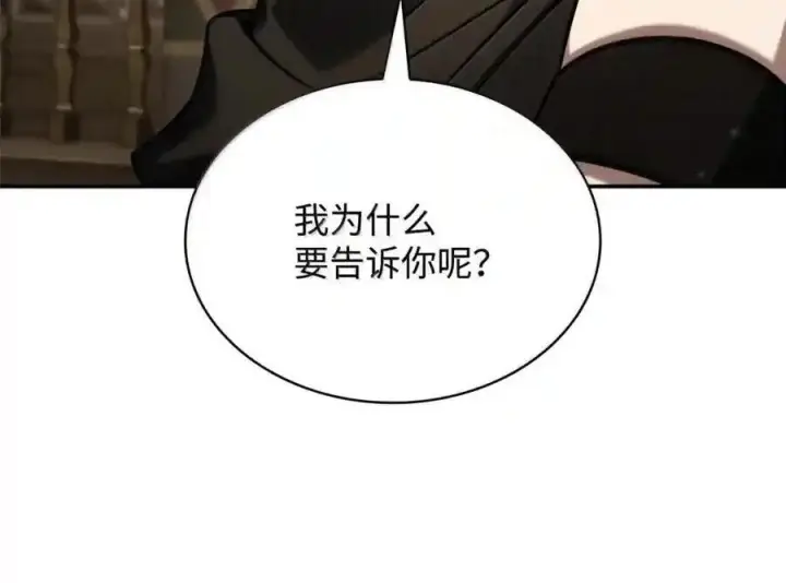 《无限魔法师》144 兵分两路图49