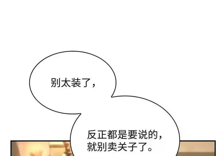 《无限魔法师》144 兵分两路图50