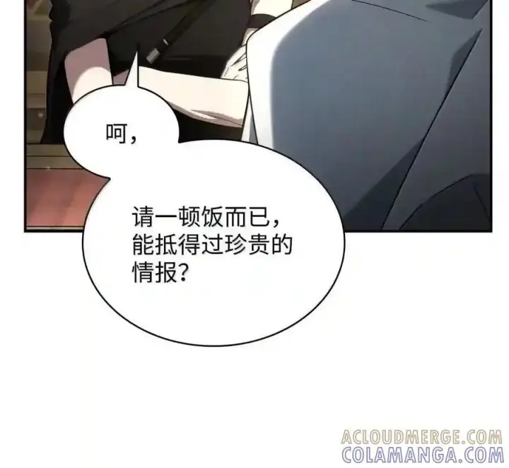 《无限魔法师》144 兵分两路图52
