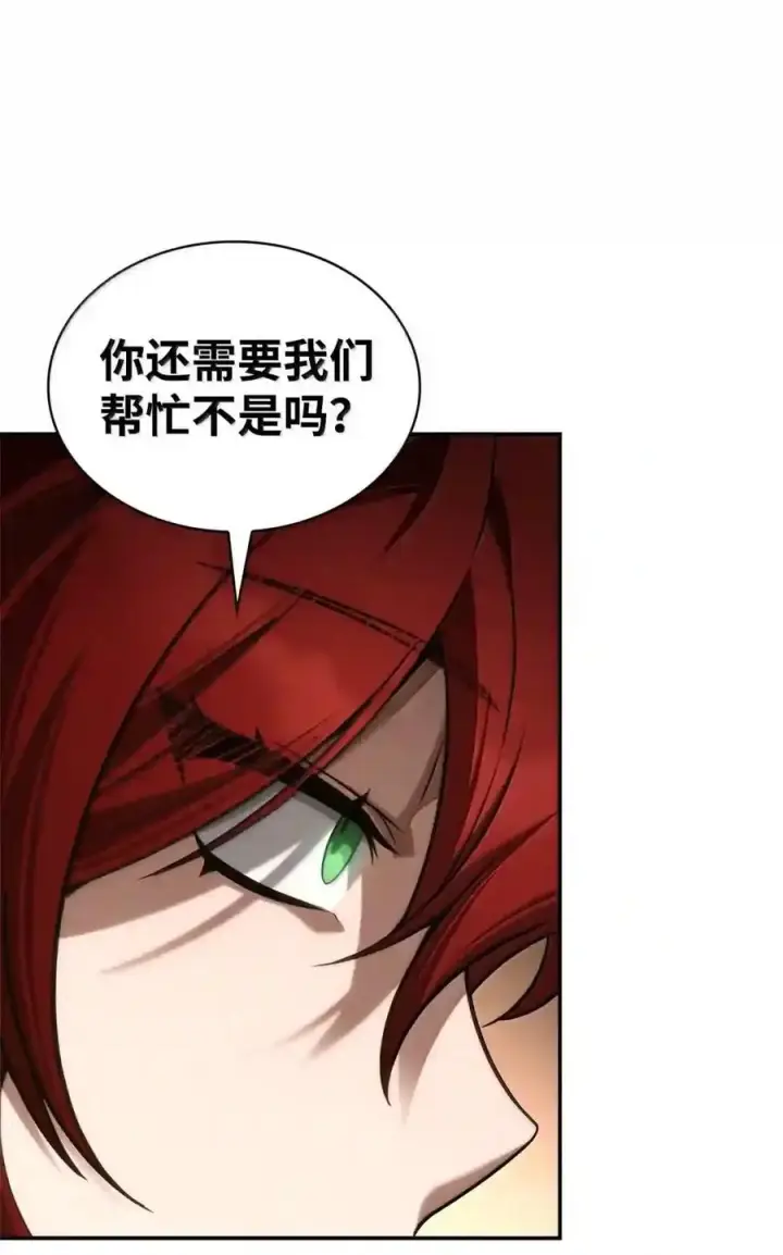 《无限魔法师》144 兵分两路图56