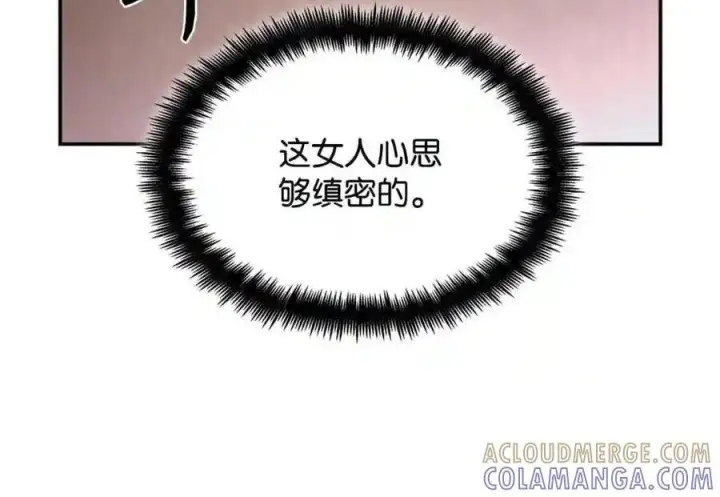 《无限魔法师》144 兵分两路图60