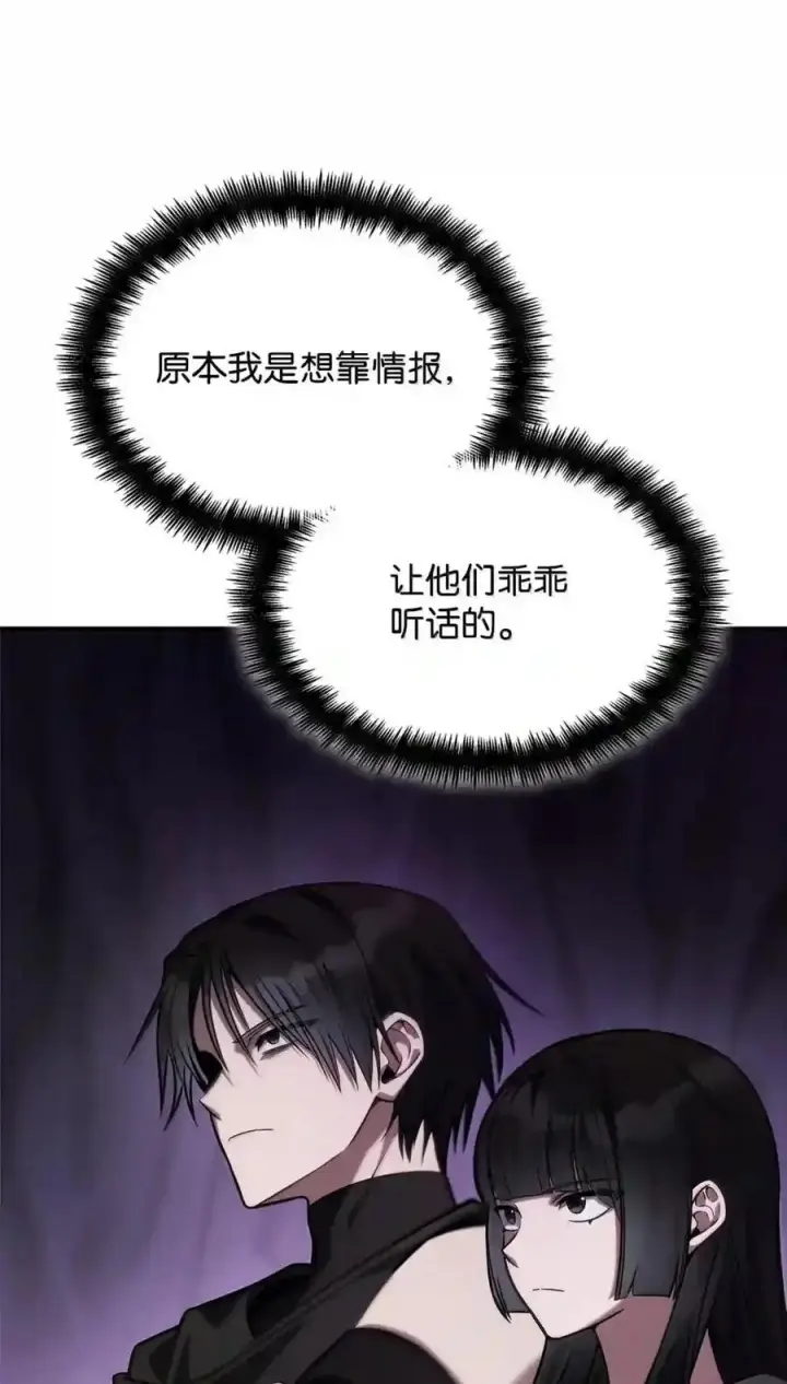 《无限魔法师》144 兵分两路图61