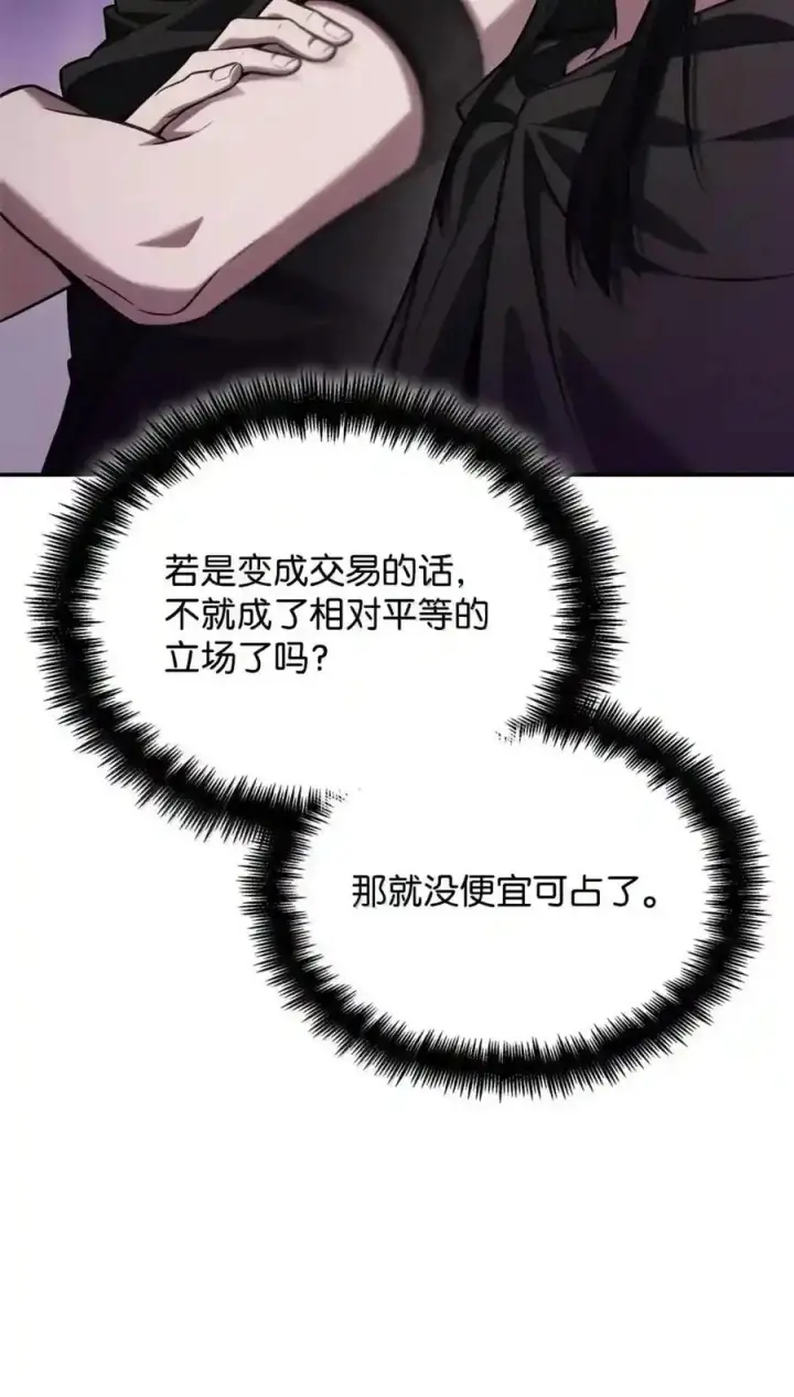 《无限魔法师》144 兵分两路图62